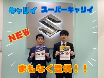 ＮＥＷ　キャリイ　まもなく登場です！！